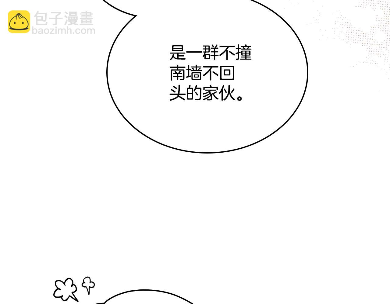 第66话 存在违反规则(1/4)-第67话