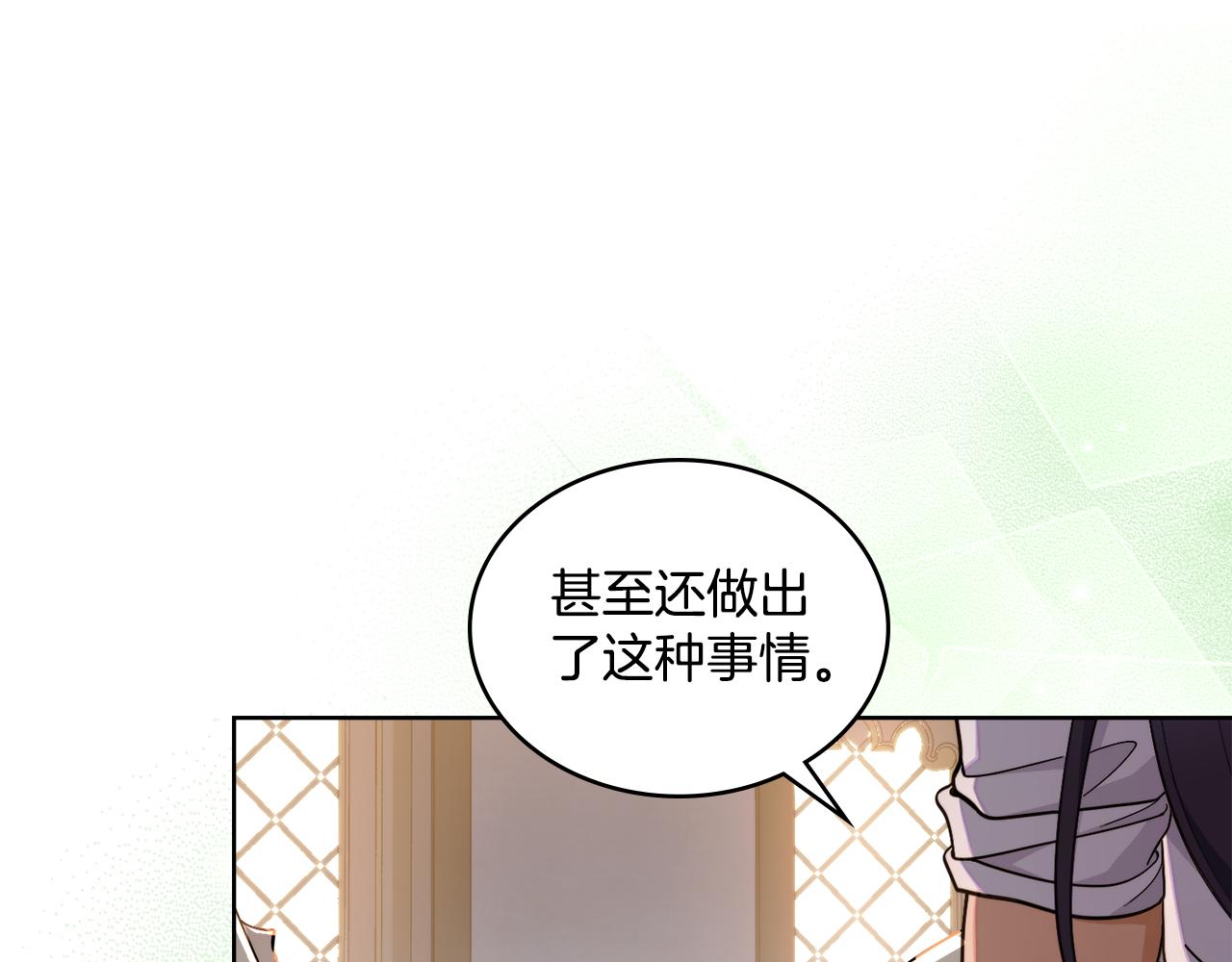 第66话 存在违反规则(1/4)-第67话