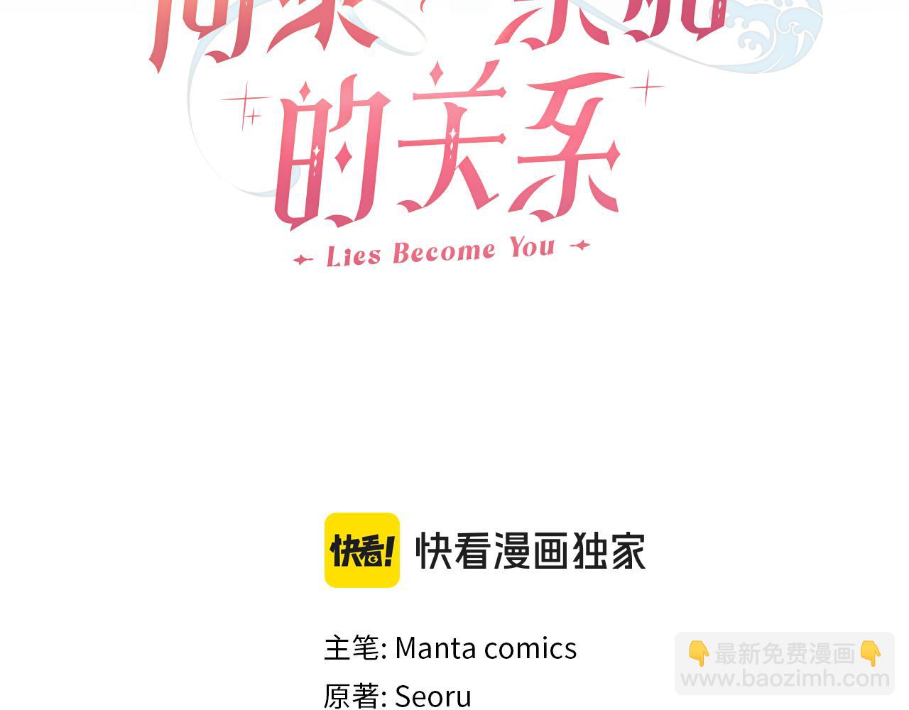 第68话 风雨欲来(1/4)-第69话