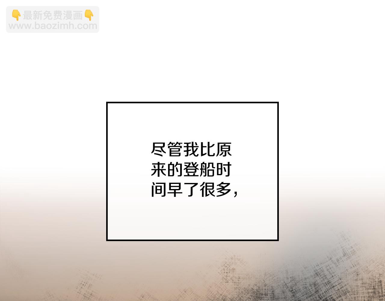 同乘一條船的關係 - 第6話 簽訂契約(1/3) - 3