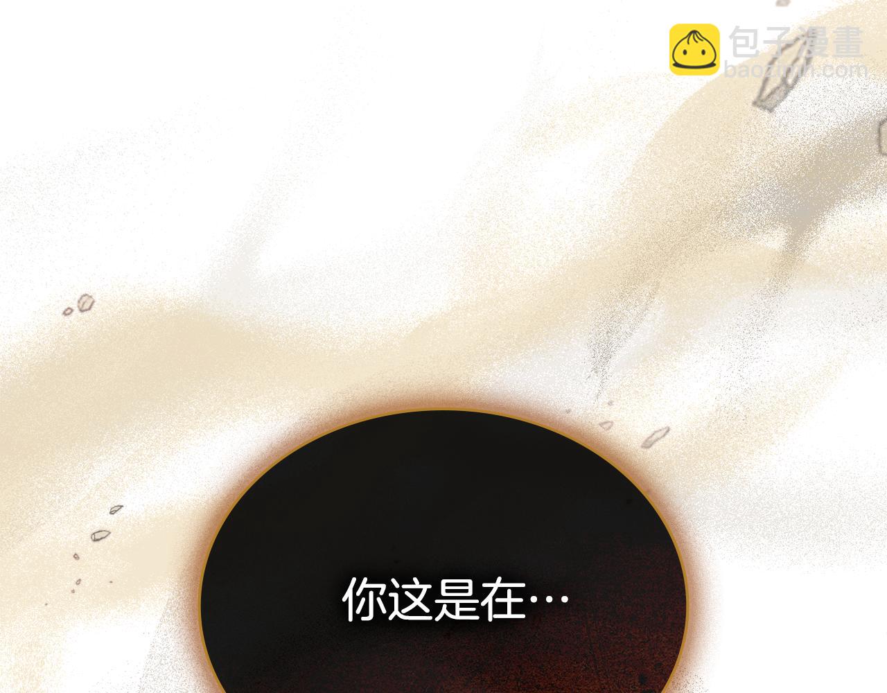 第70话 皇太子的误导(1/3)-第71话