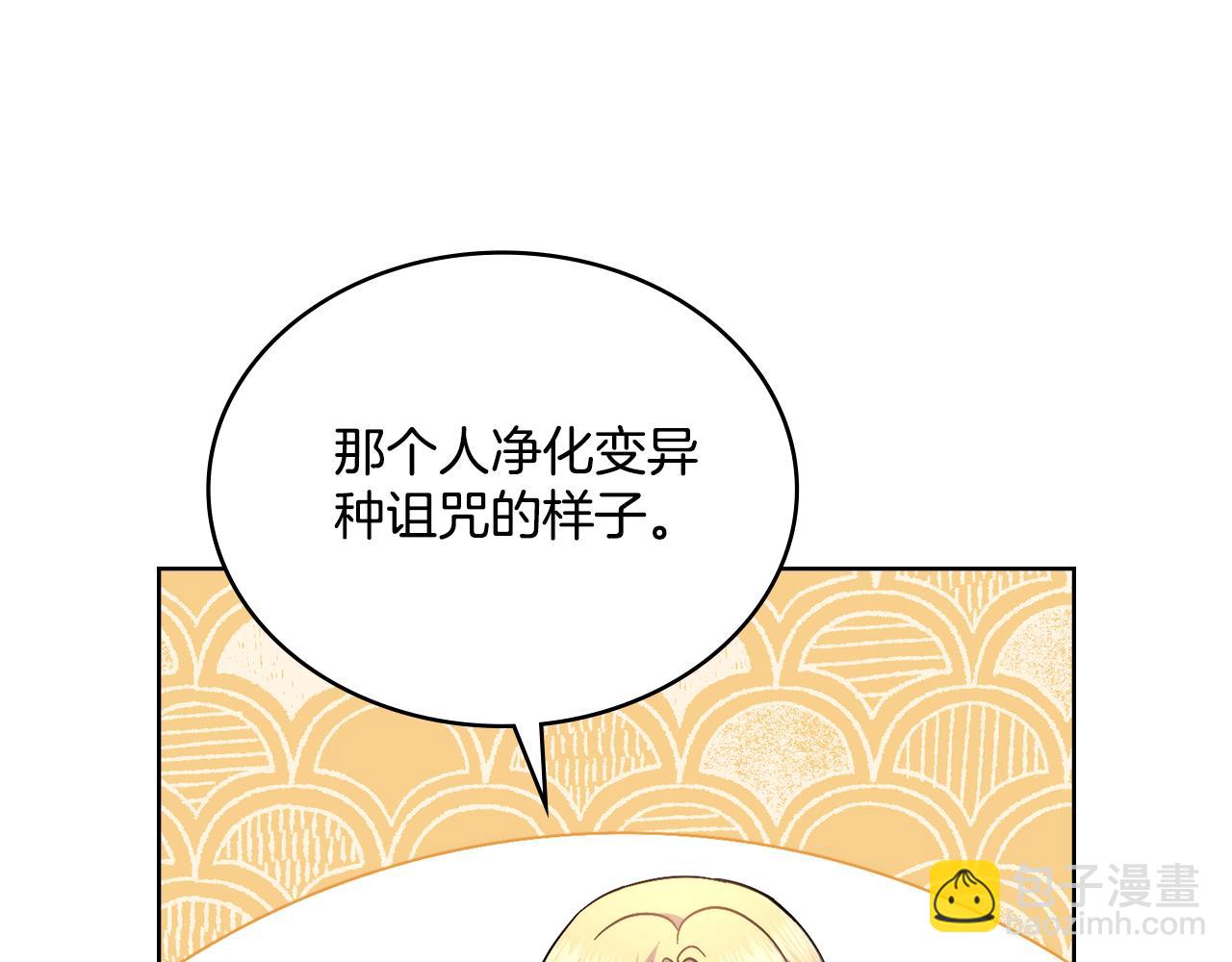 第70话 皇太子的误导(1/3)-第71话