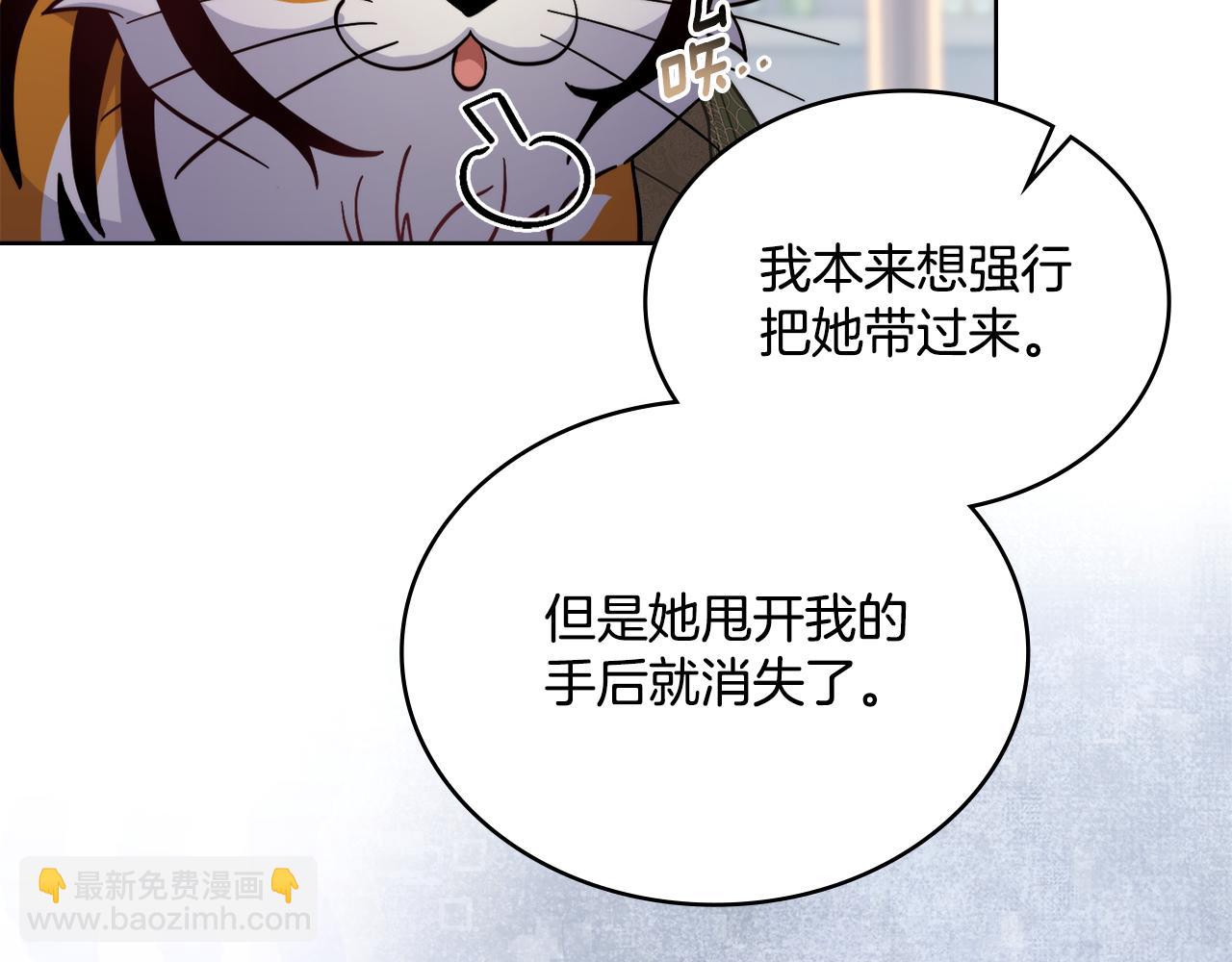 第70话 皇太子的误导(1/3)-第71话