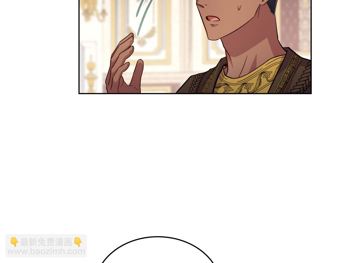 第70话 皇太子的误导(1/3)-第71话