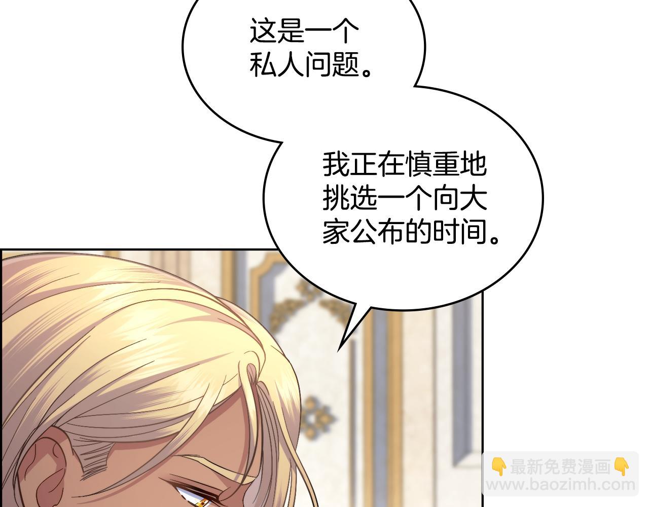 第70话 皇太子的误导(1/3)-第71话