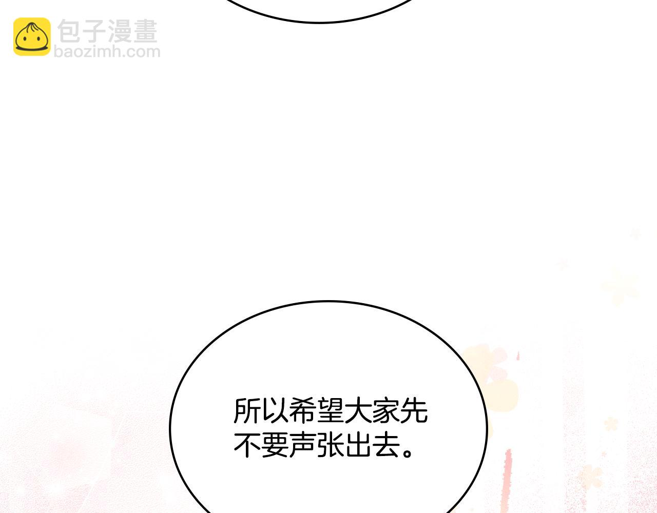 第70话 皇太子的误导(1/3)-第71话