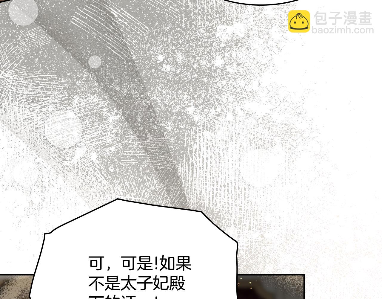 第70话 皇太子的误导(1/3)-第71话