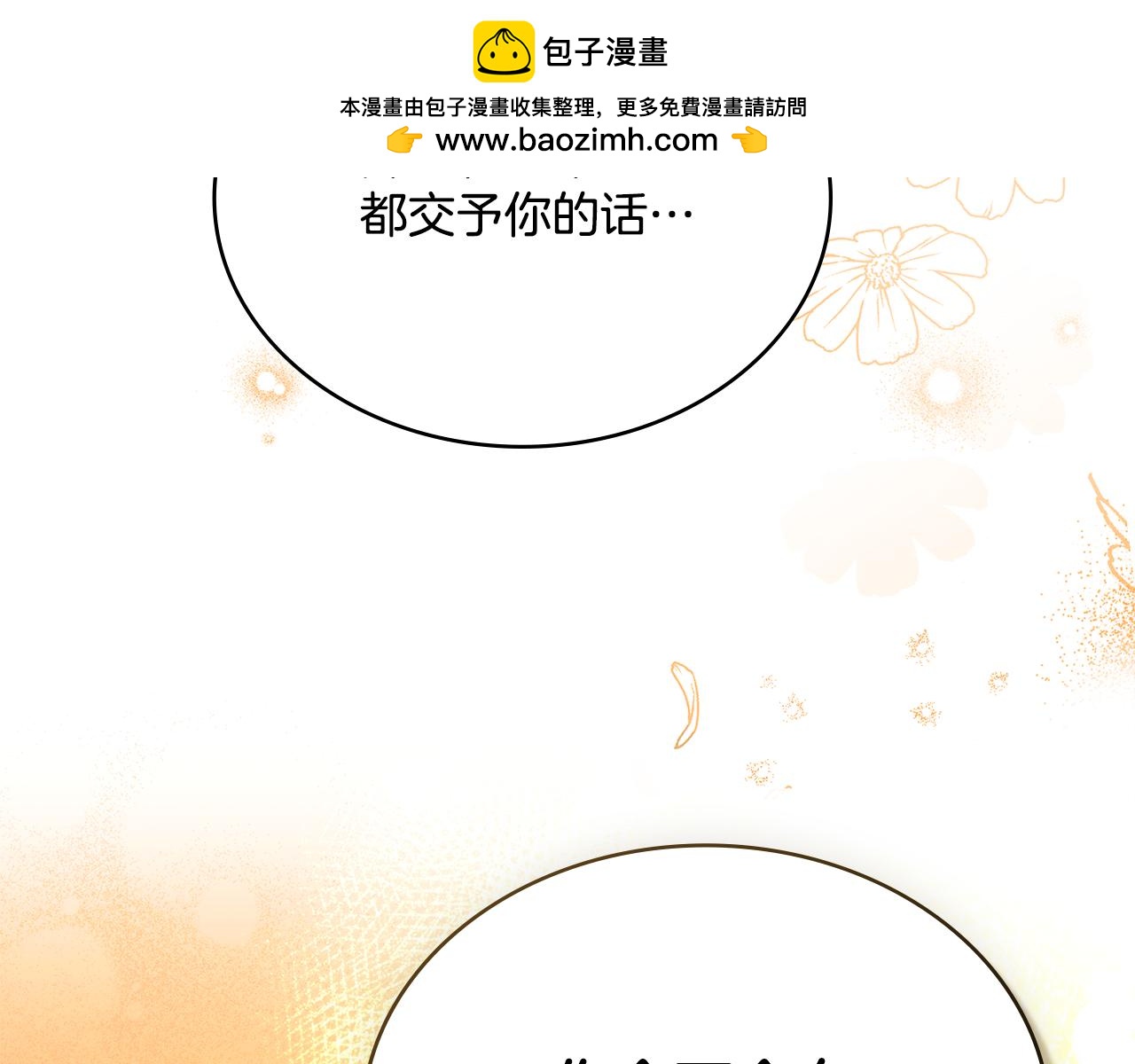 第72话 把她带过来(1/4)-第73话