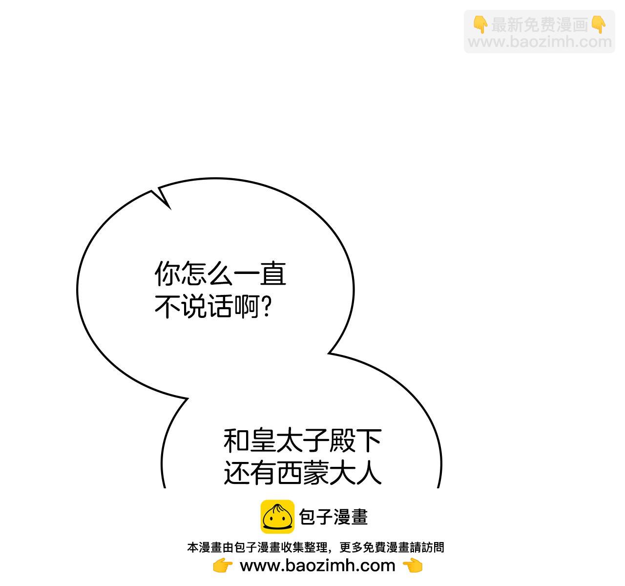 第72话 把她带过来(1/4)-第73话