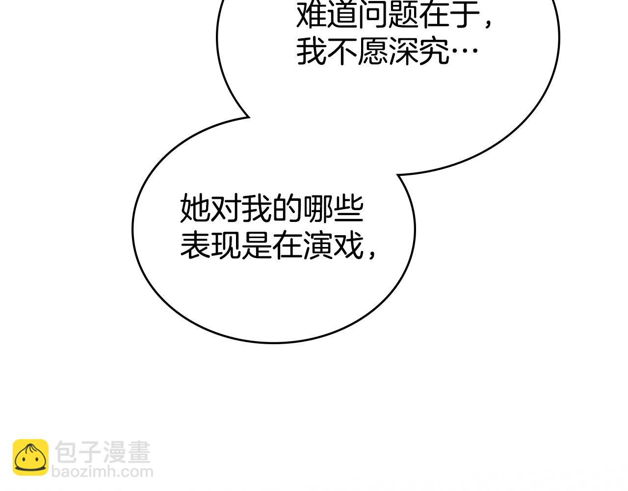 第74话 最后的机会(1/4)-第75话