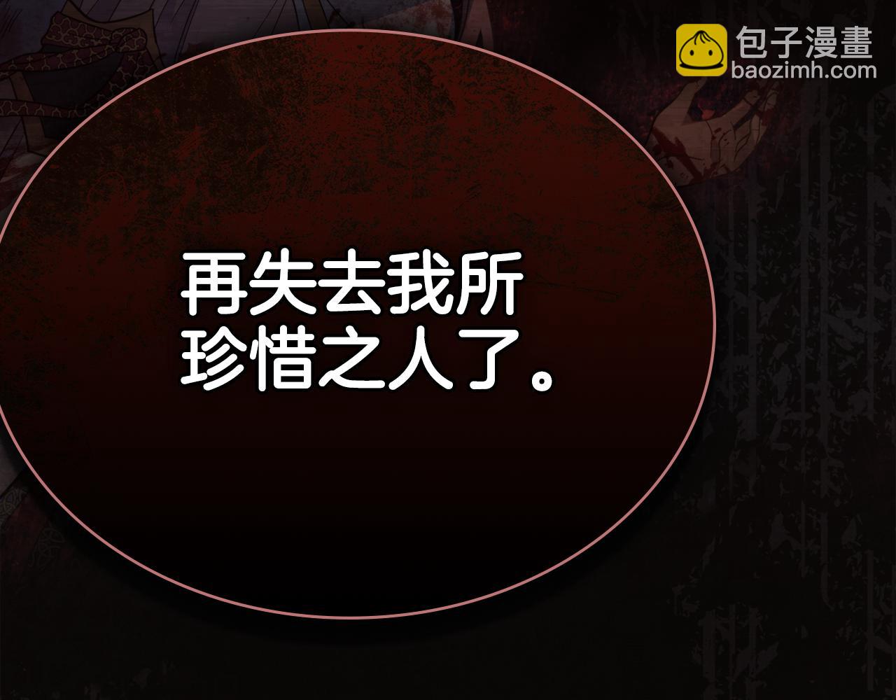 第74话 最后的机会(1/4)-第75话