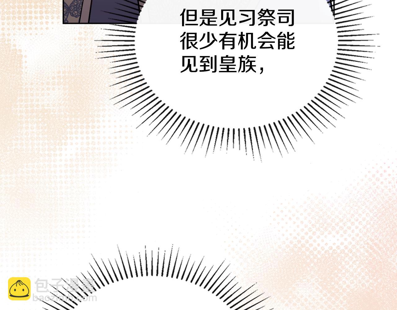 第76话 关系好可疑(1/4)-第77话