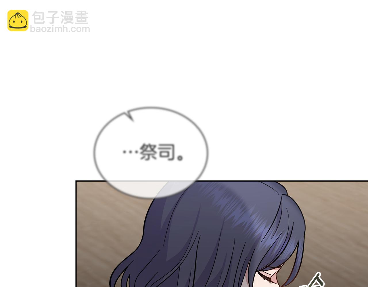 第76话 关系好可疑(1/4)-第77话