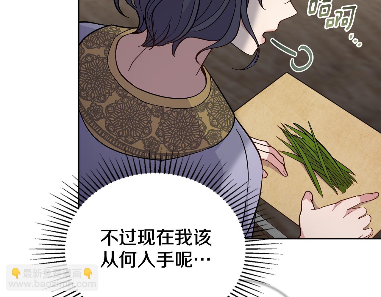 第76话 关系好可疑(1/4)-第77话