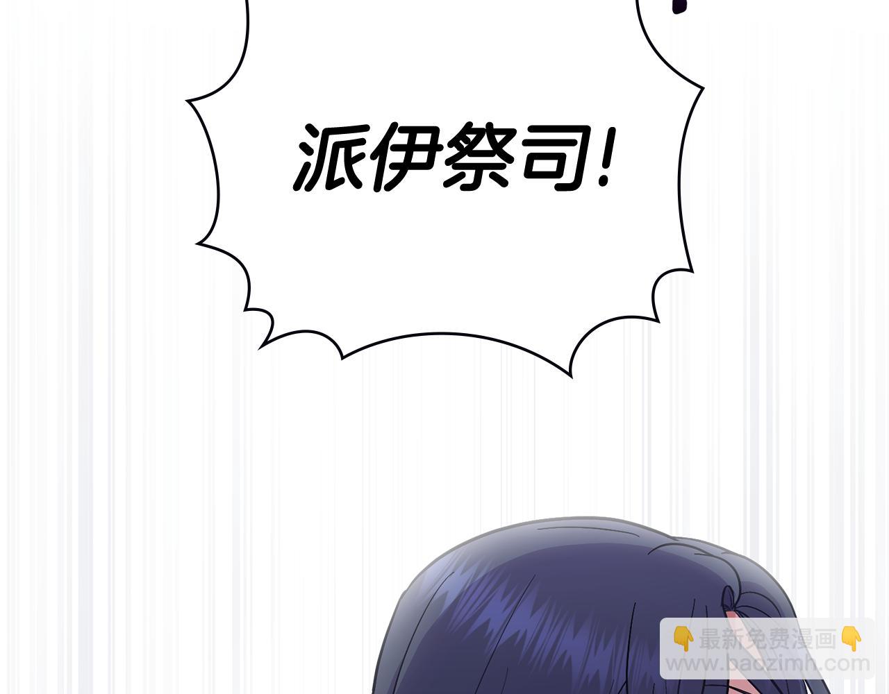 第76话 关系好可疑(1/4)-第77话