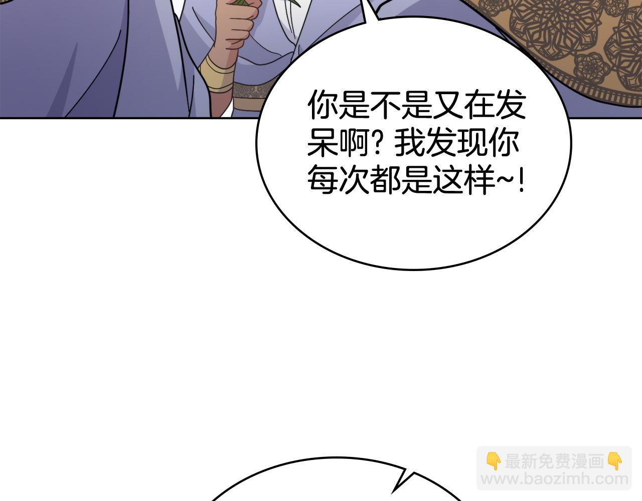 第76话 关系好可疑(1/4)-第77话