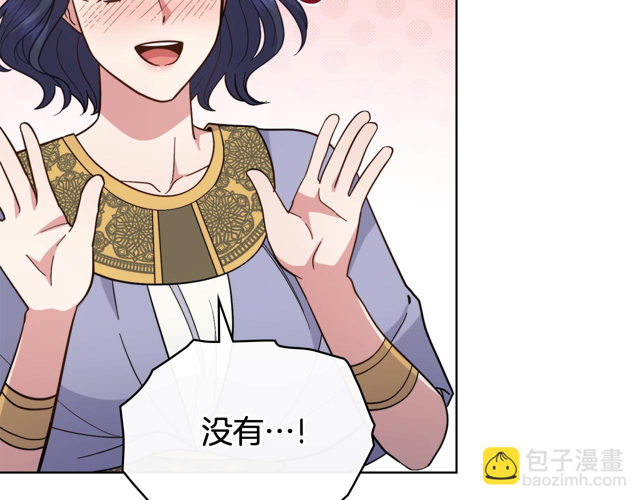 第76话 关系好可疑(1/4)-第77话