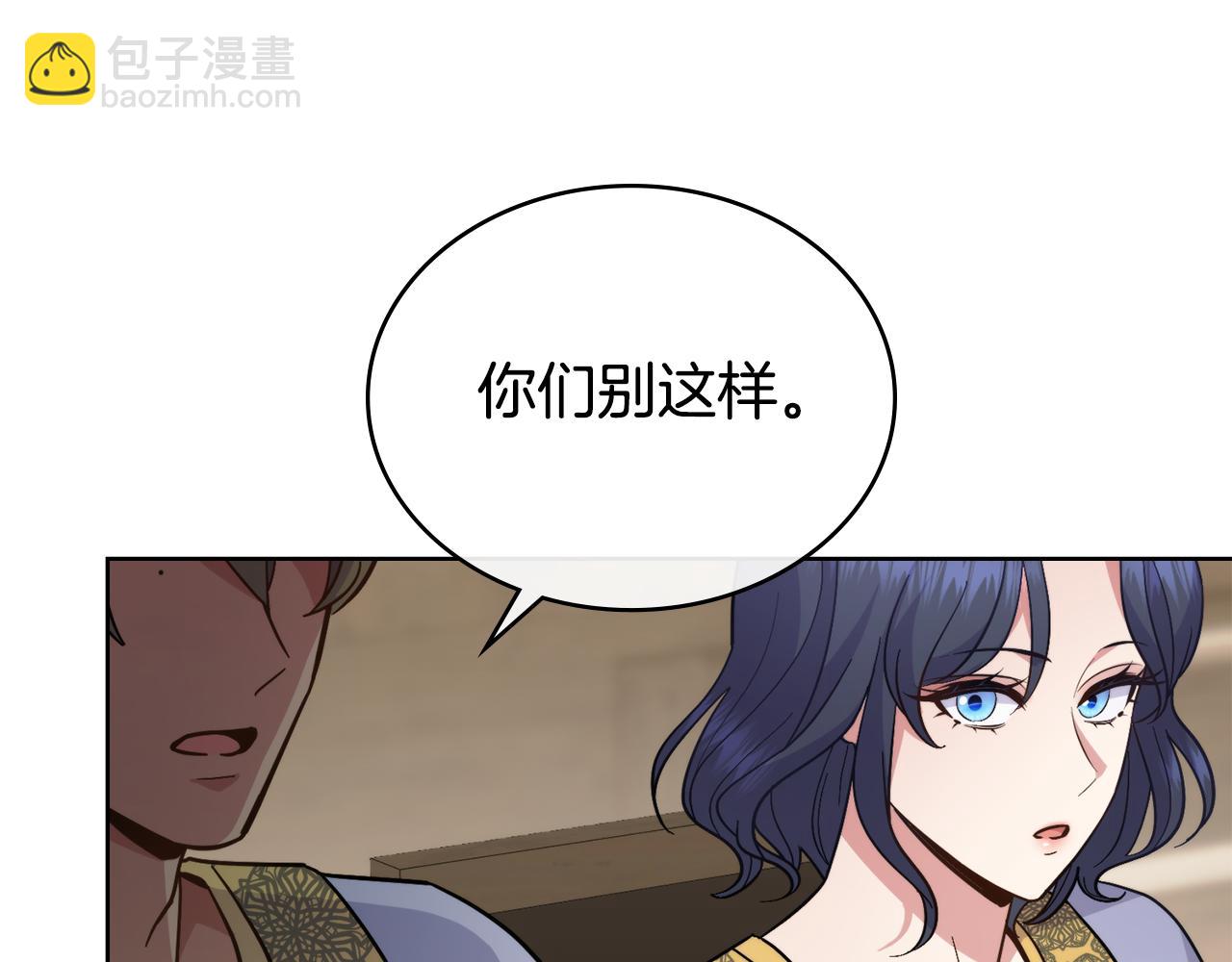 第76话 关系好可疑(1/4)-第77话