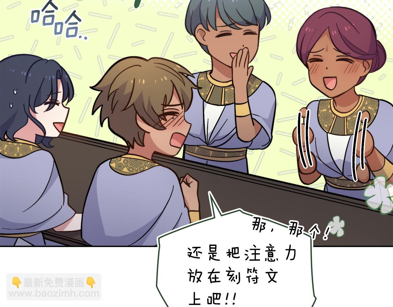 第76话 关系好可疑(1/4)-第77话