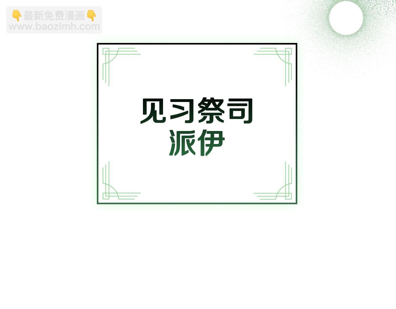 第76话 关系好可疑(1/4)-第77话