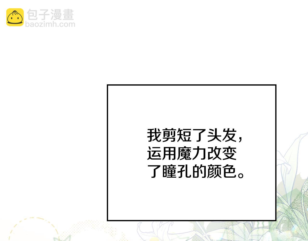 第76话 关系好可疑(1/4)-第77话