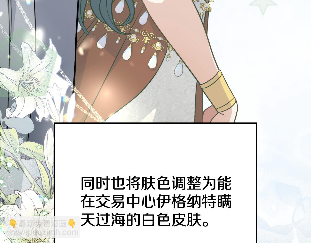 第76话 关系好可疑(1/4)-第77话