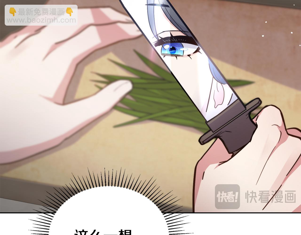 第76话 关系好可疑(1/4)-第77话