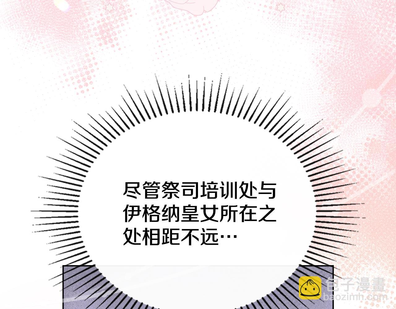 第76话 关系好可疑(1/4)-第77话