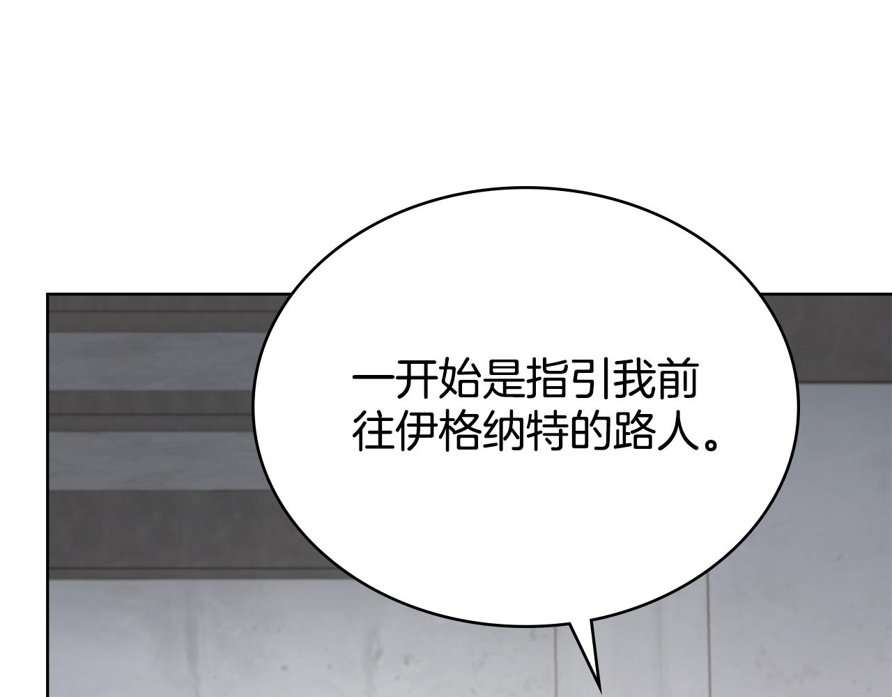 第78话 撕破伪装(1/4)-第79话