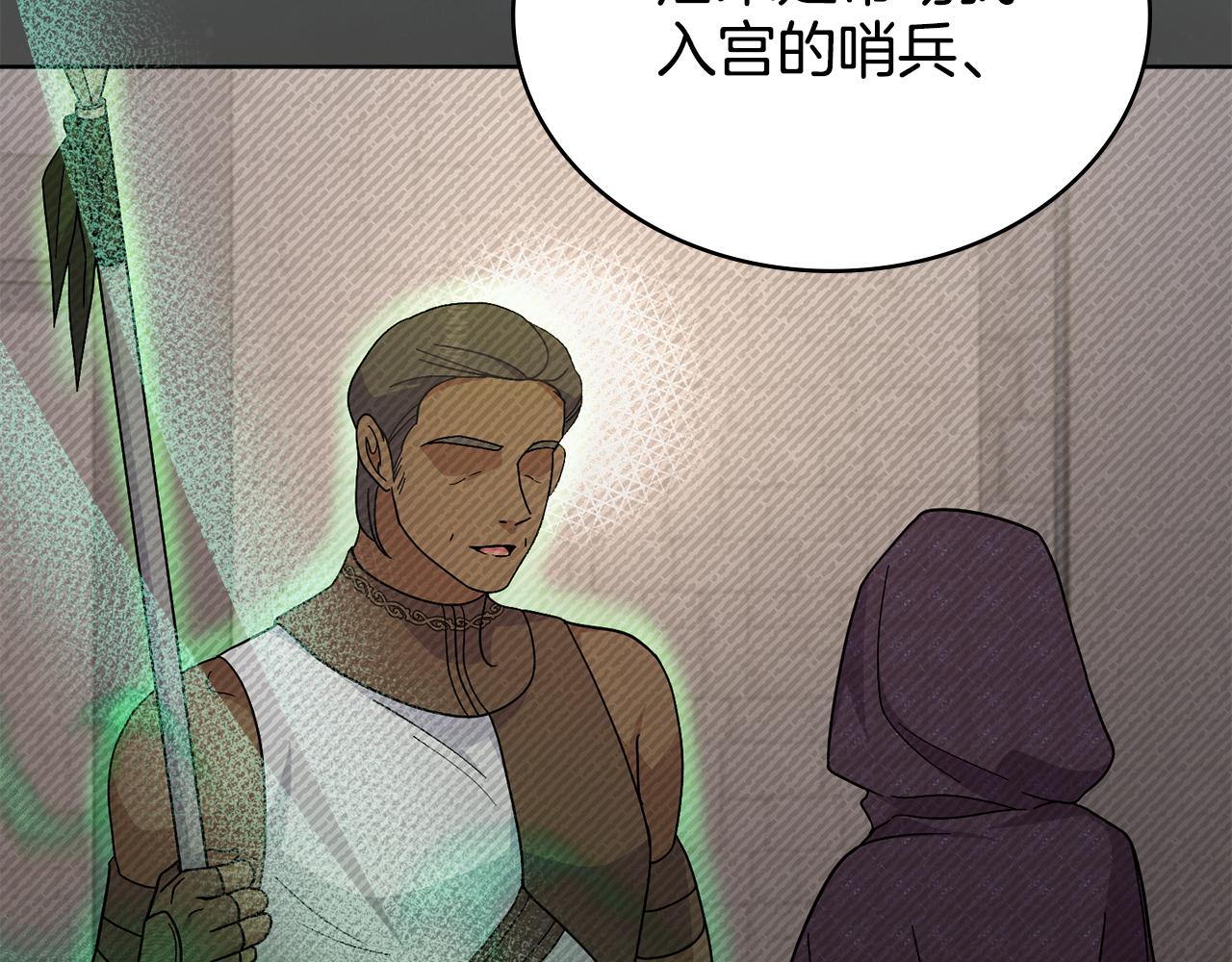 第78话 撕破伪装(1/4)-第79话