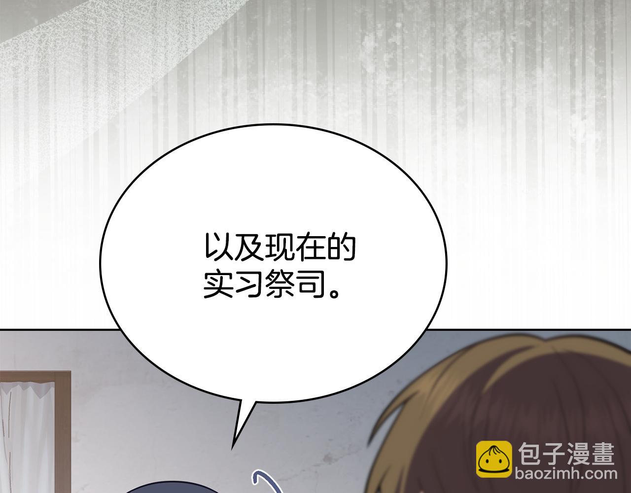 第78话 撕破伪装(1/4)-第79话