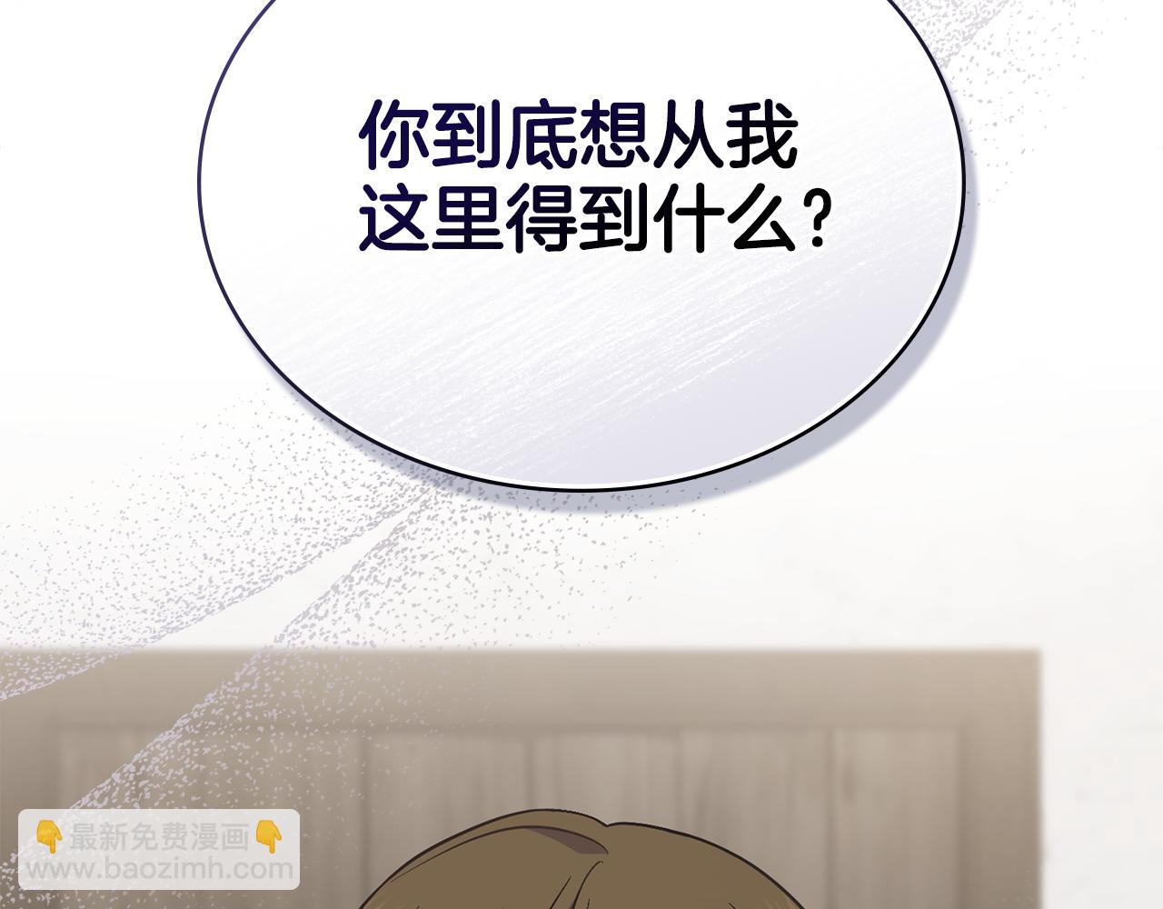 第78话 撕破伪装(1/4)-第79话