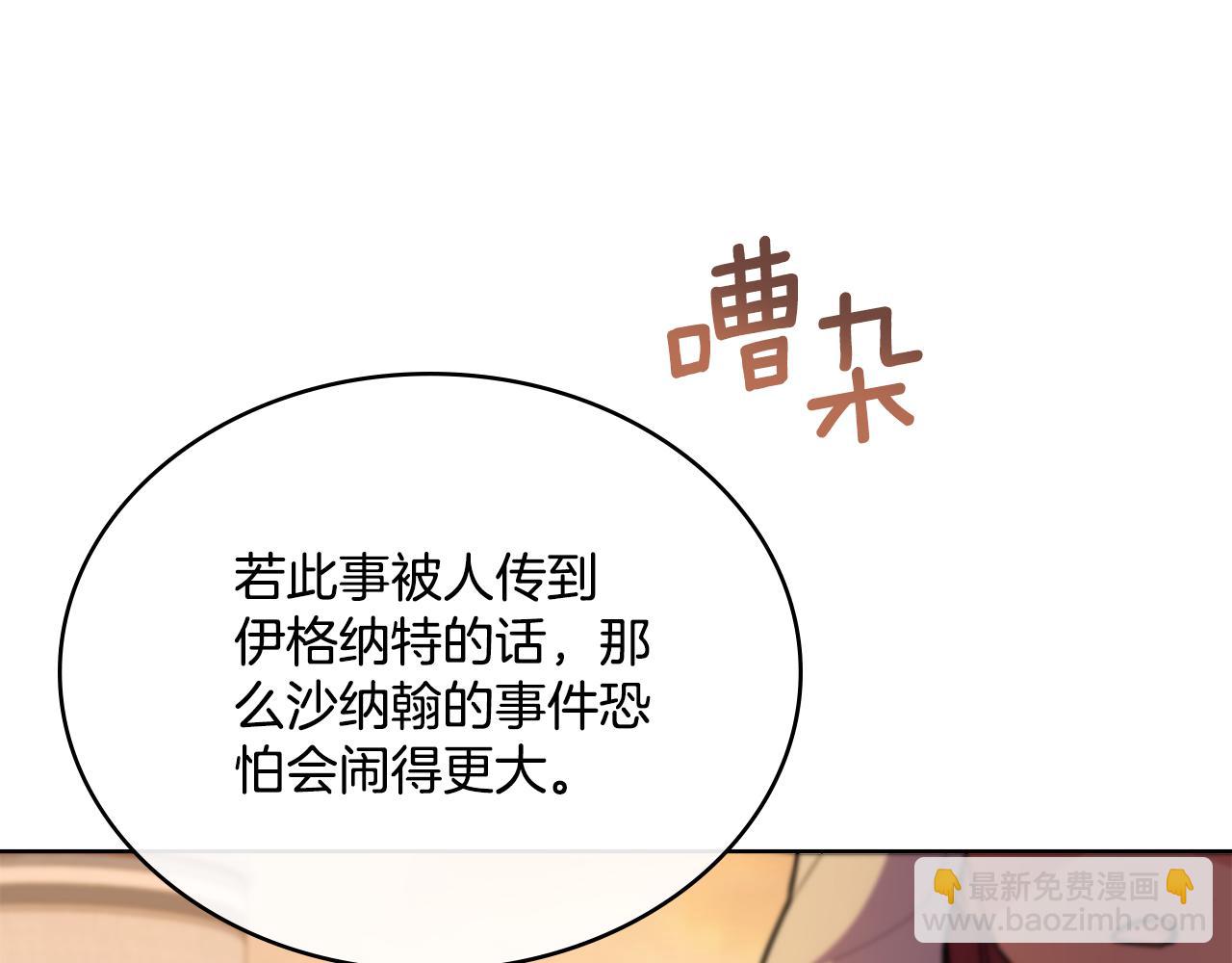 第80话 陷入两难(1/4)-第81话