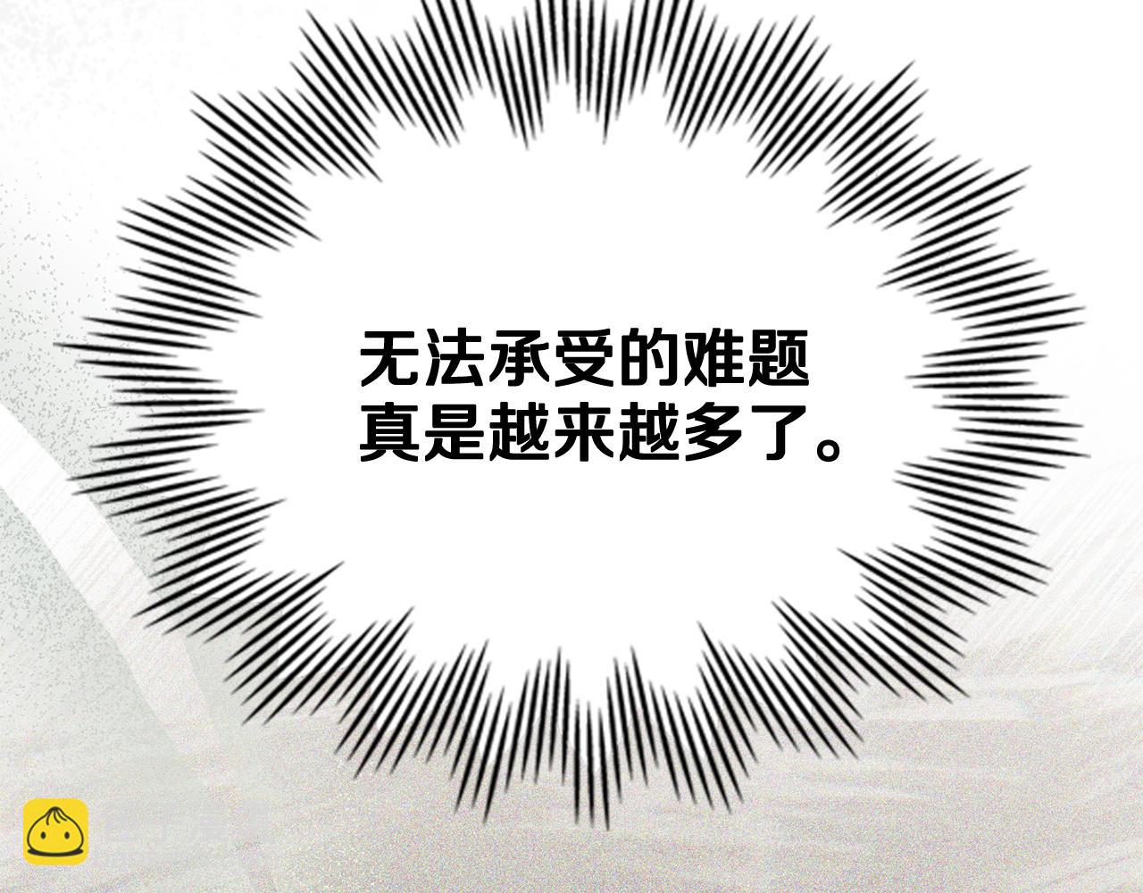 第82话 摆脱心魔(1/4)-第83话