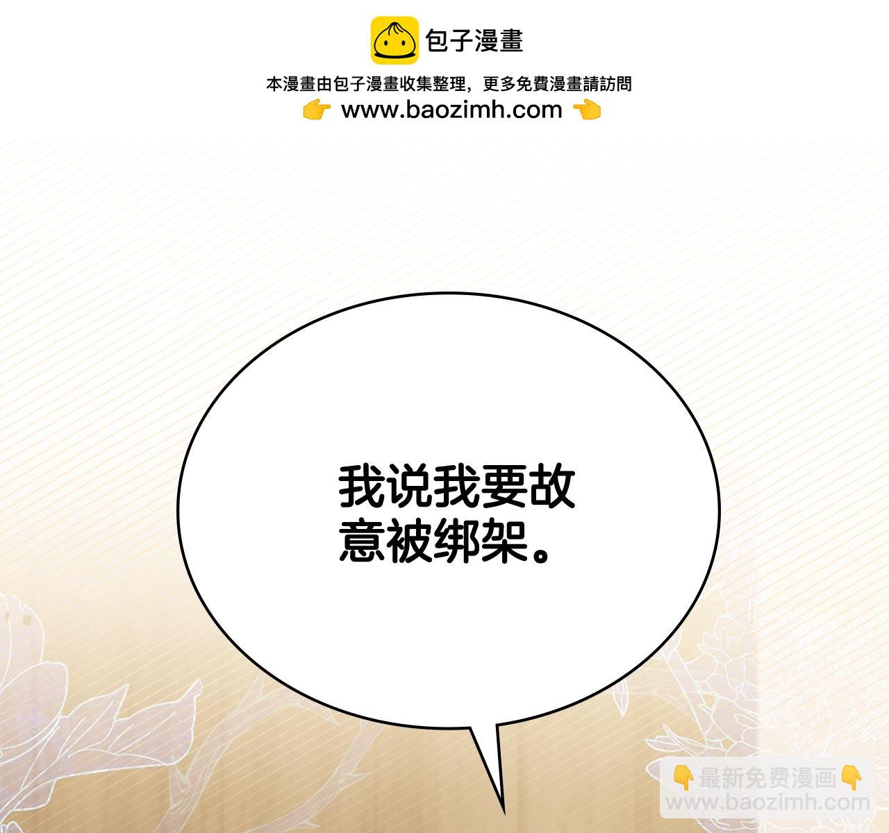 第84话 两级反转(1/4)-第85话