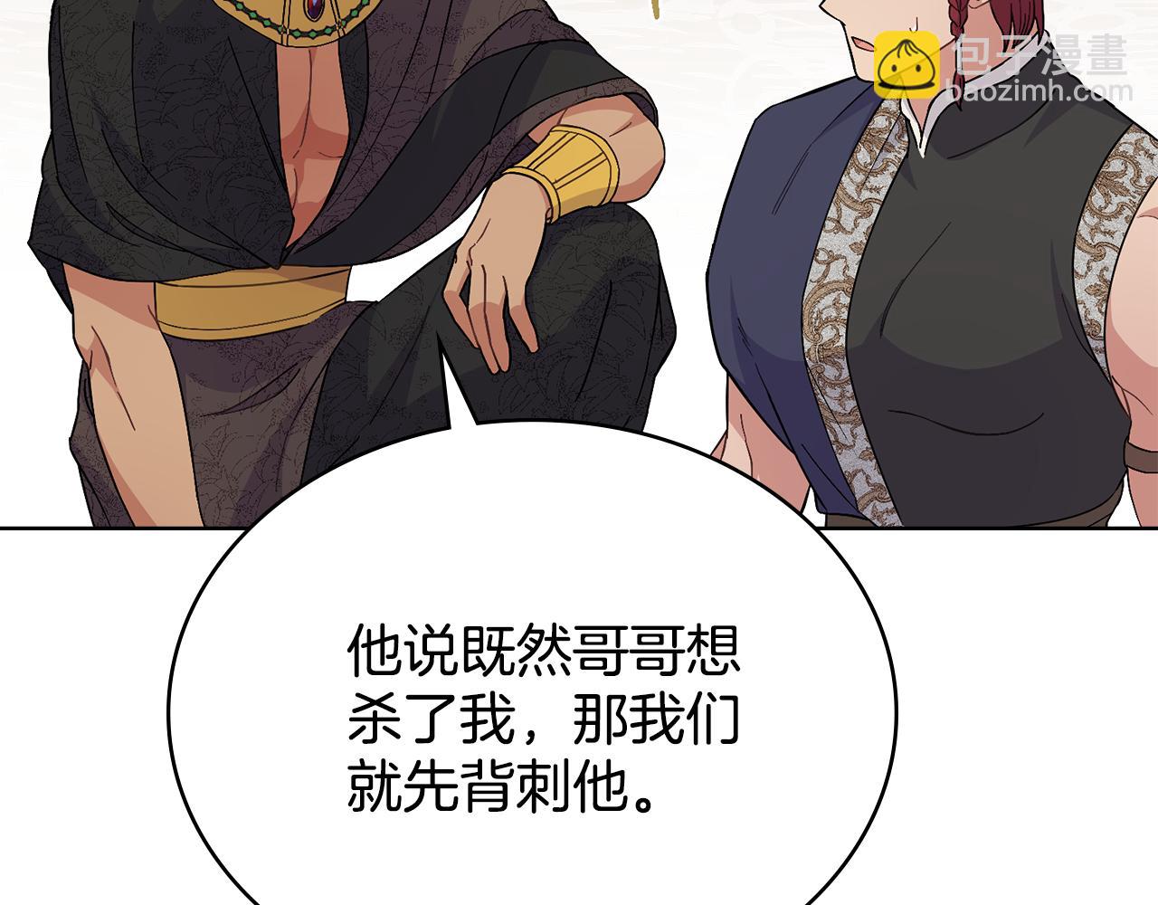 第84话 两级反转(1/4)-第85话