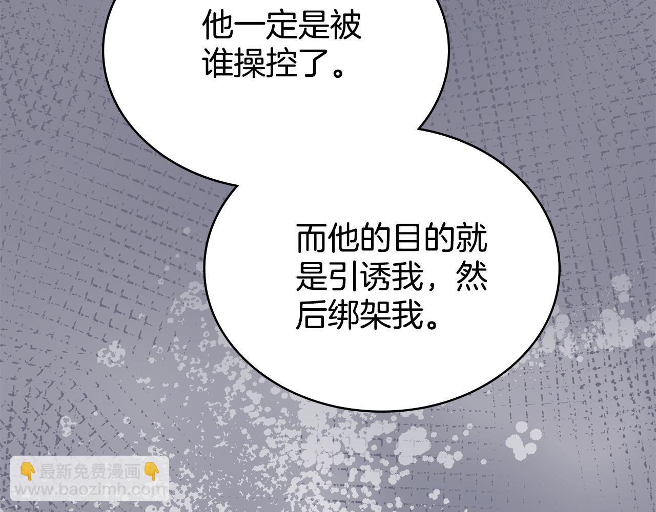 第84话 两级反转(1/4)-第85话