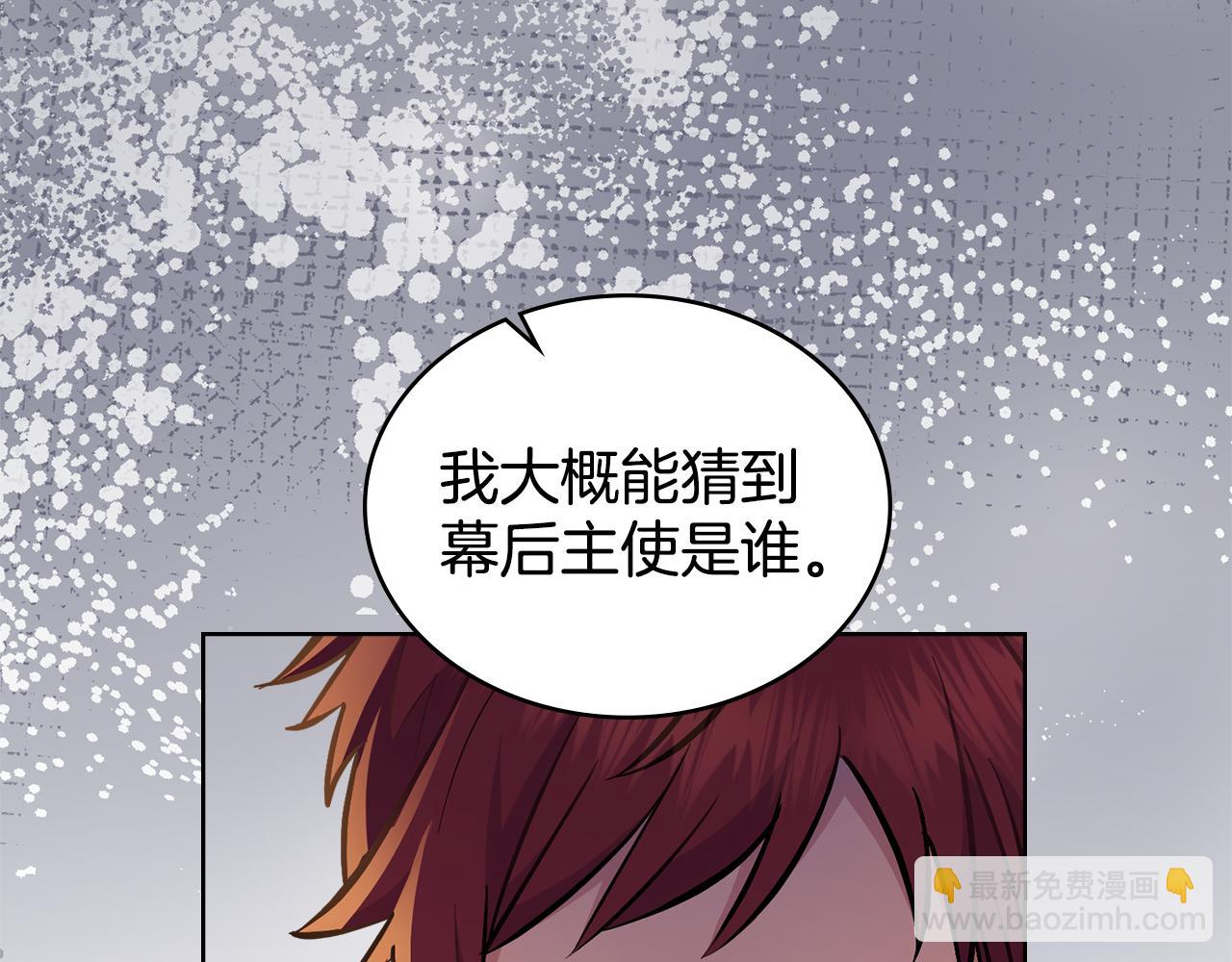 第84话 两级反转(1/4)-第85话