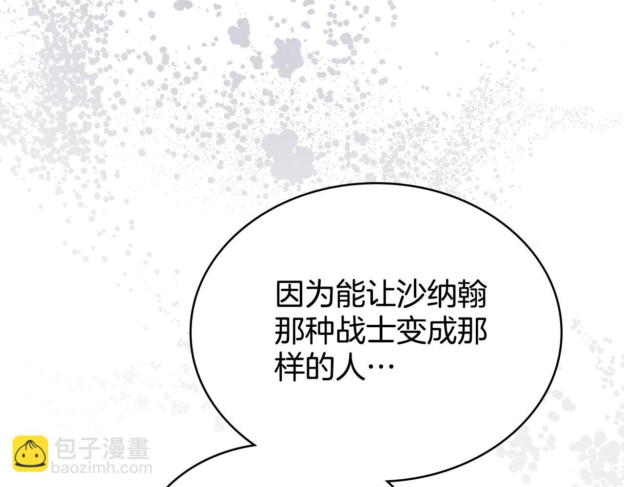 第84话 两级反转(1/4)-第85话