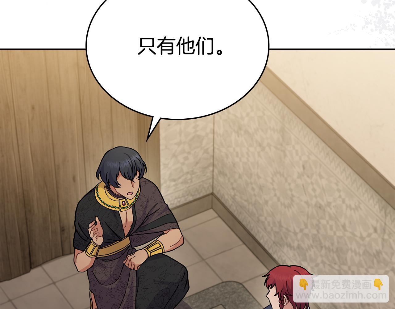 第84话 两级反转(1/4)-第85话