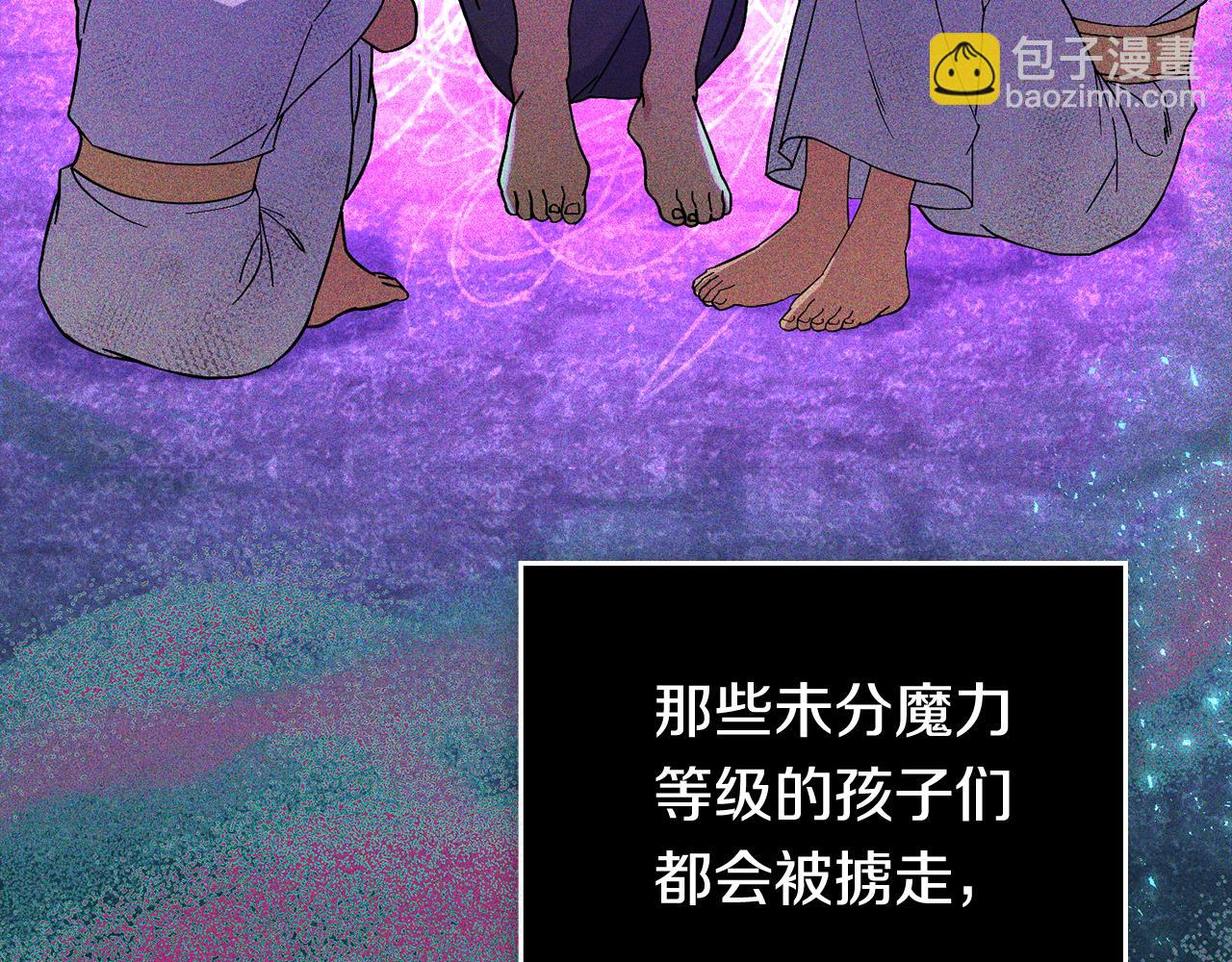 第84话 两级反转(1/4)-第85话