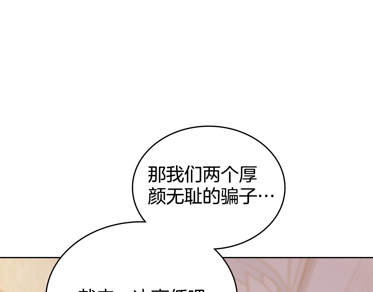 第86话 共享视野(1/4)-第87话