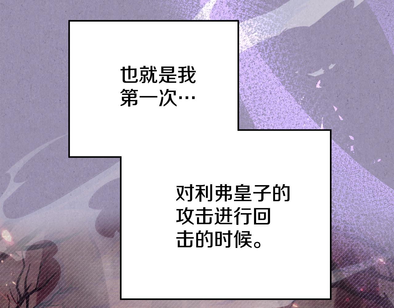 第86话 共享视野(1/4)-第87话