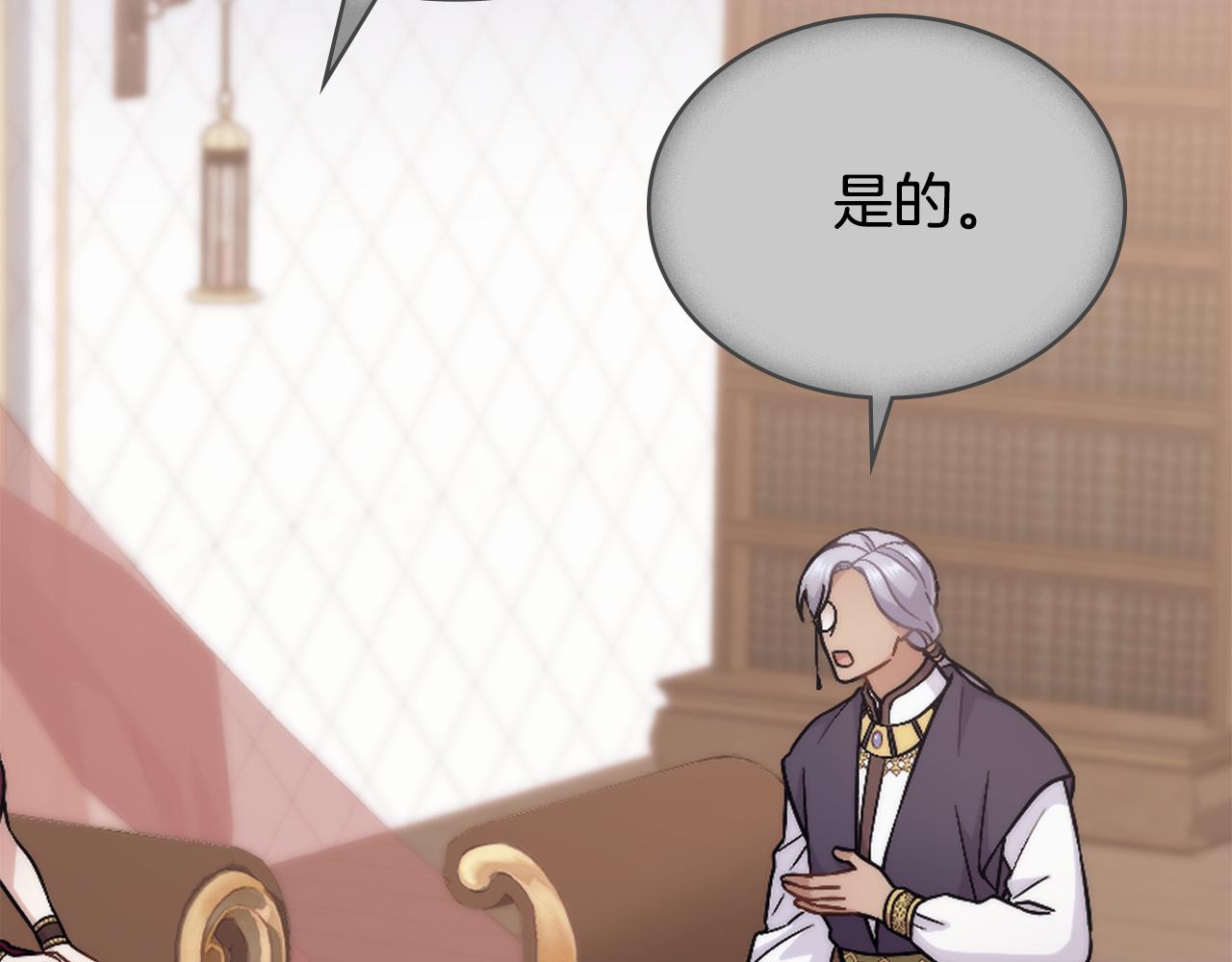 第86话 共享视野(1/4)-第87话