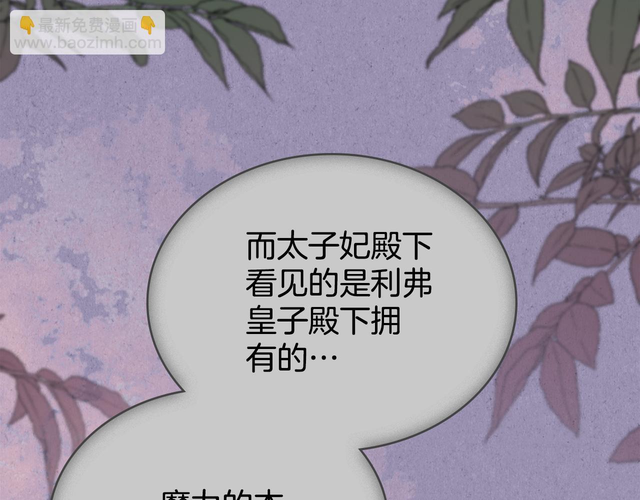 第86话 共享视野(1/4)-第87话