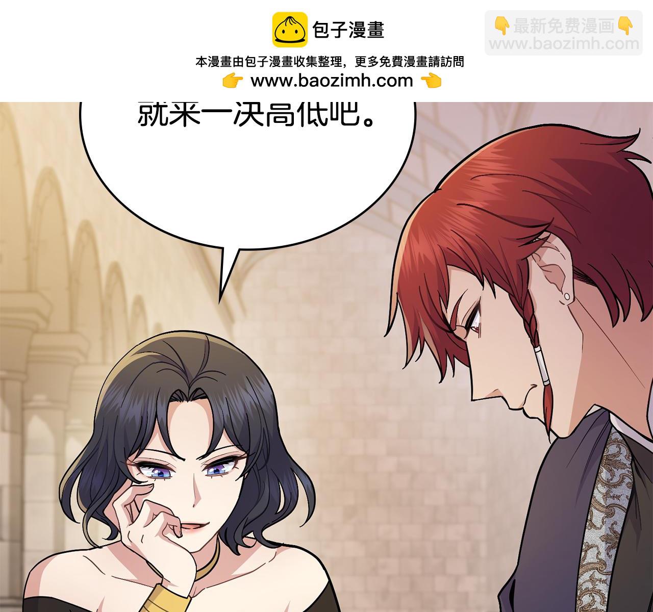 第86话 共享视野(1/4)-第87话