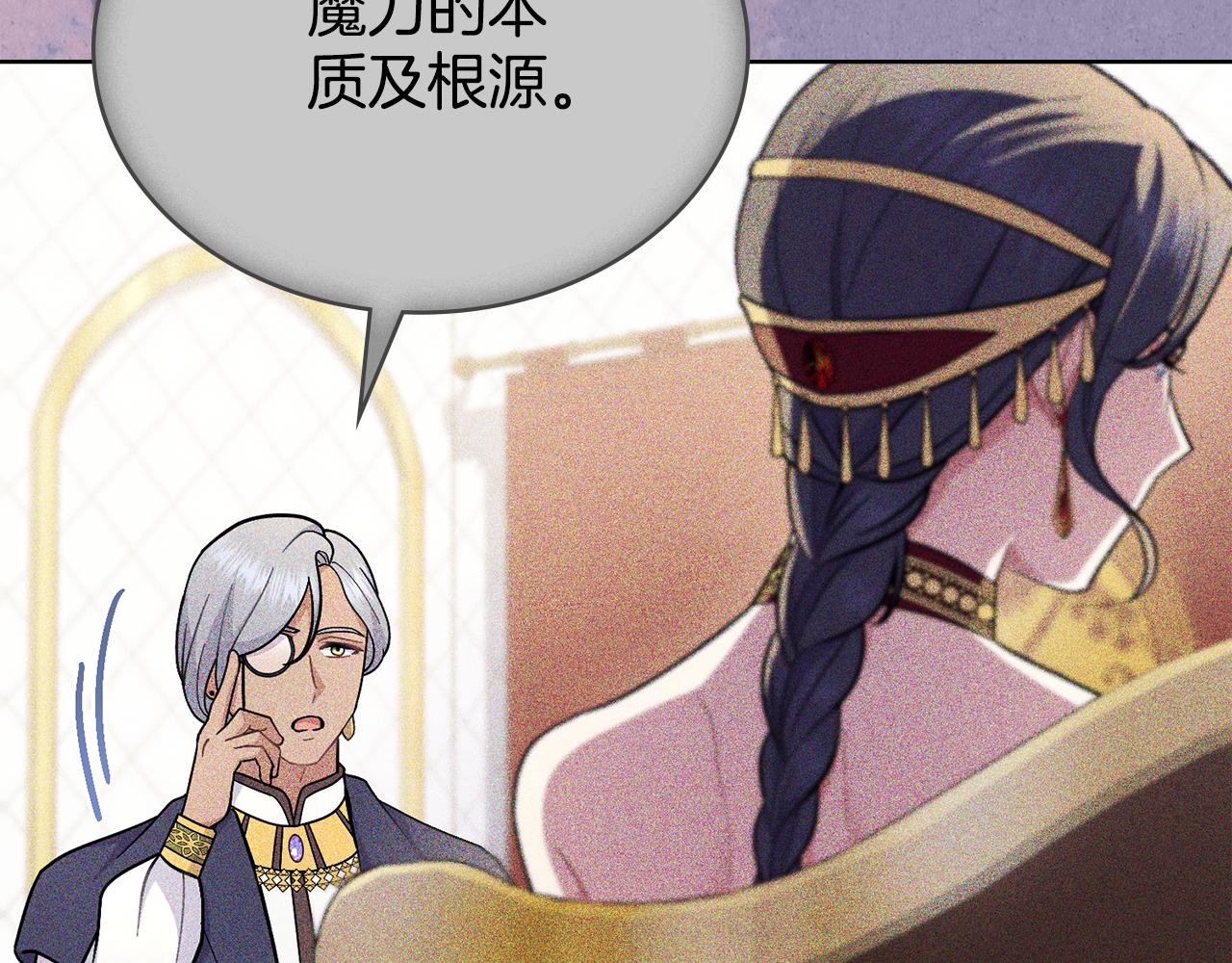 第86话 共享视野(1/4)-第87话