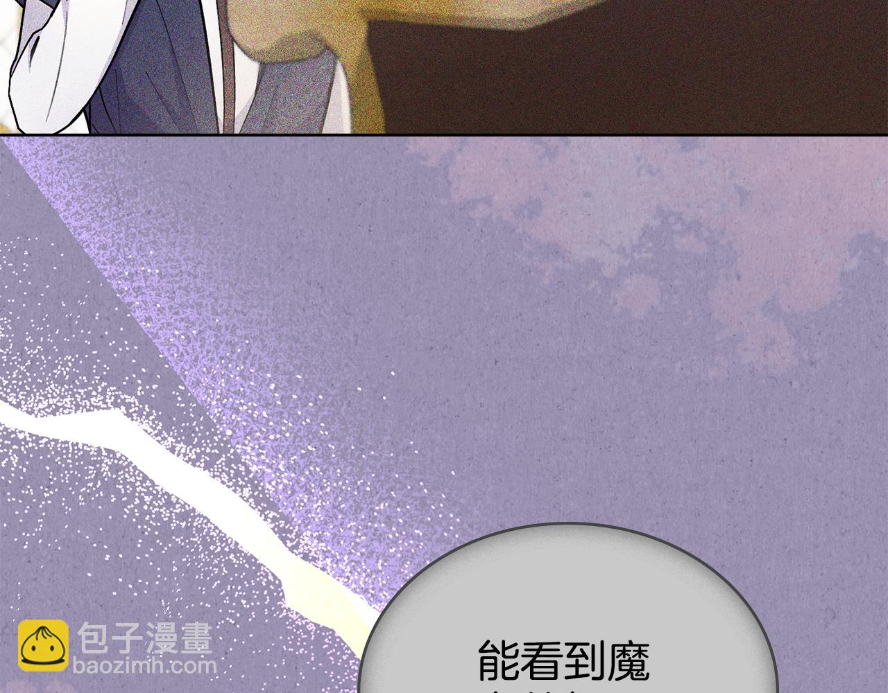 第86话 共享视野(1/4)-第87话