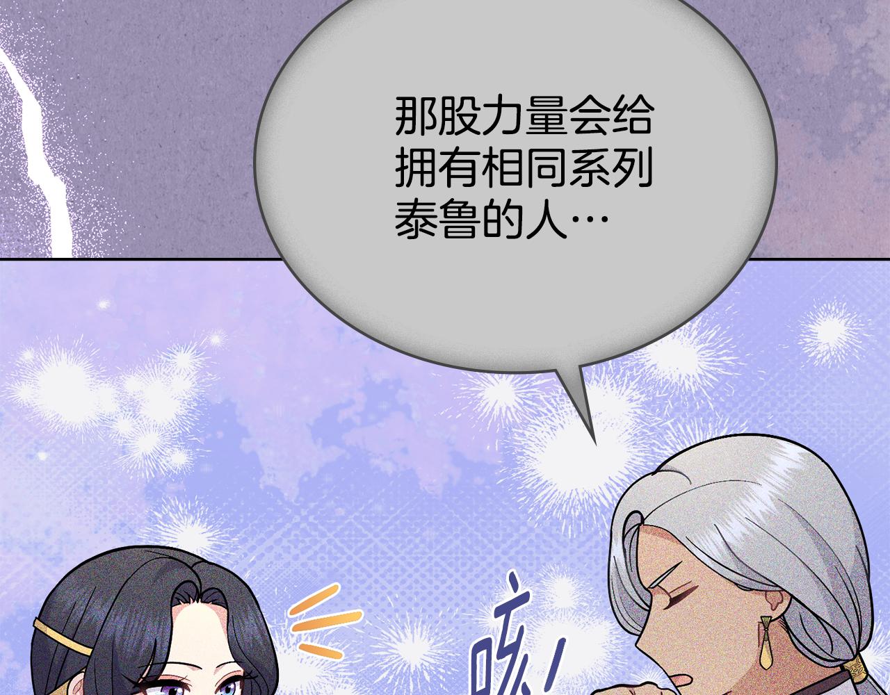 第86话 共享视野(1/4)-第87话