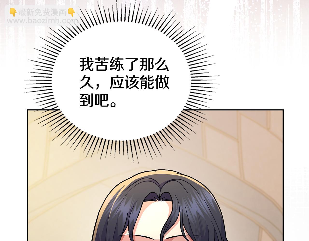 第86话 共享视野(1/4)-第87话